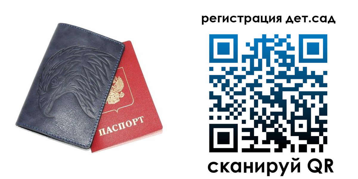 прописка регистрация в Лесозаводске