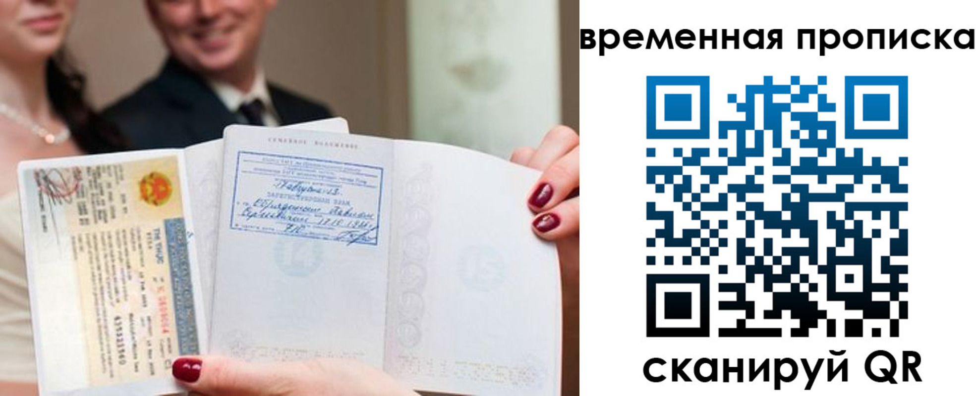 прописка поиск в Лесозаводске