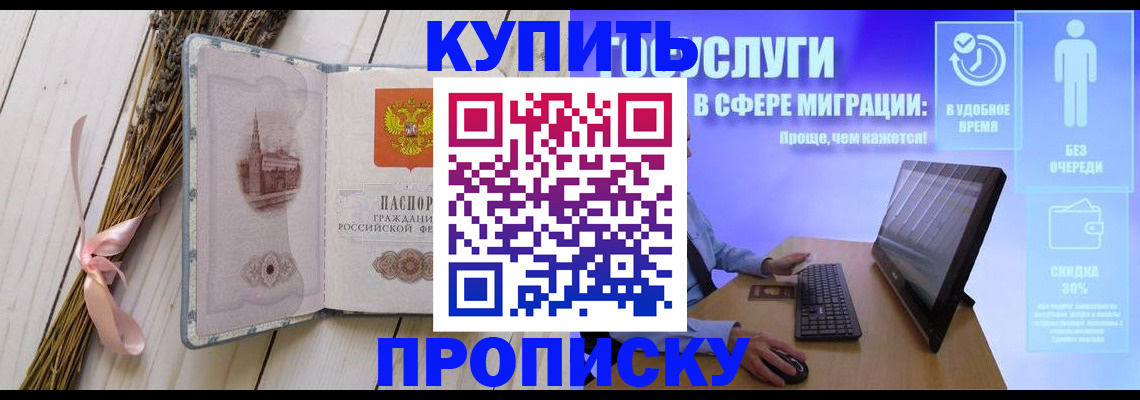 временная регистрация надежно в Лесозаводске