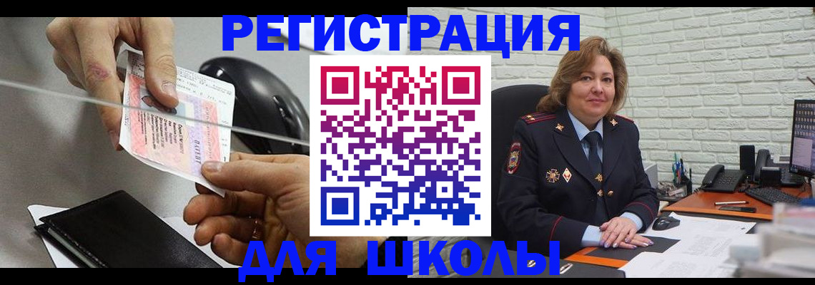 прописка для работы в Лесозаводске