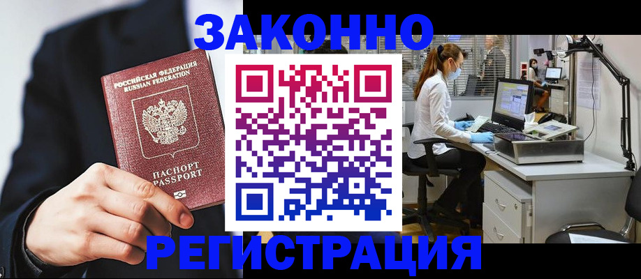 регистрация для школы в Лесозаводске