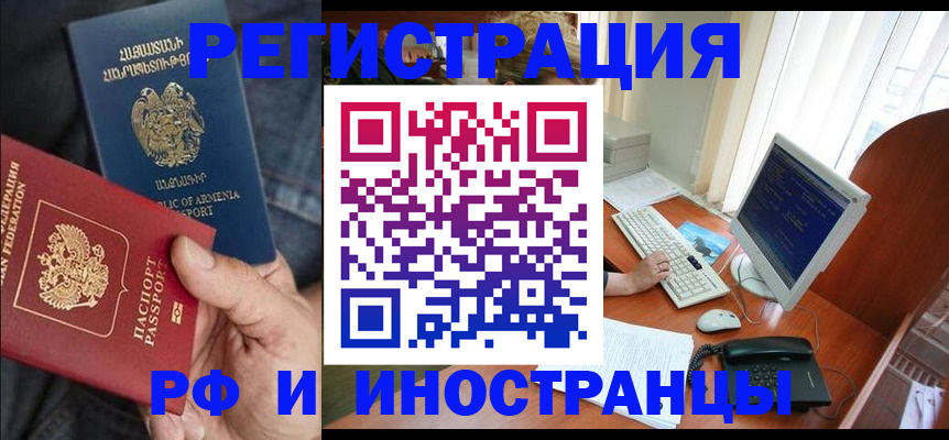 прописка для кредита в Лесозаводске