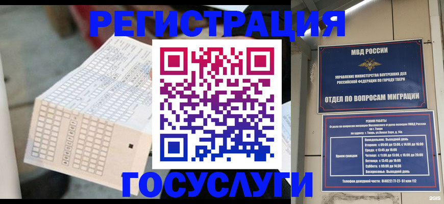 прописка гарантия в Лесозаводске