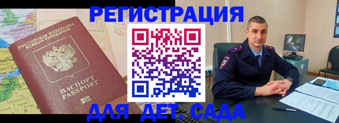 прописка для военкомата в Лесозаводске