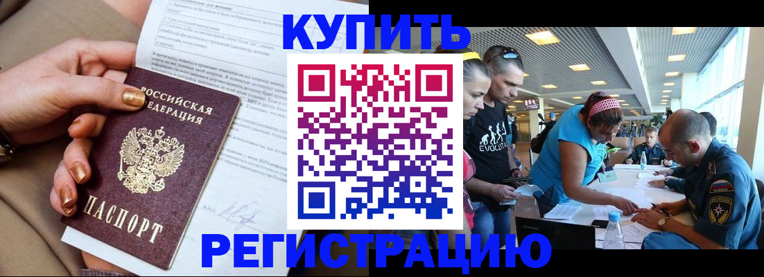 прописка законно в Лесозаводске