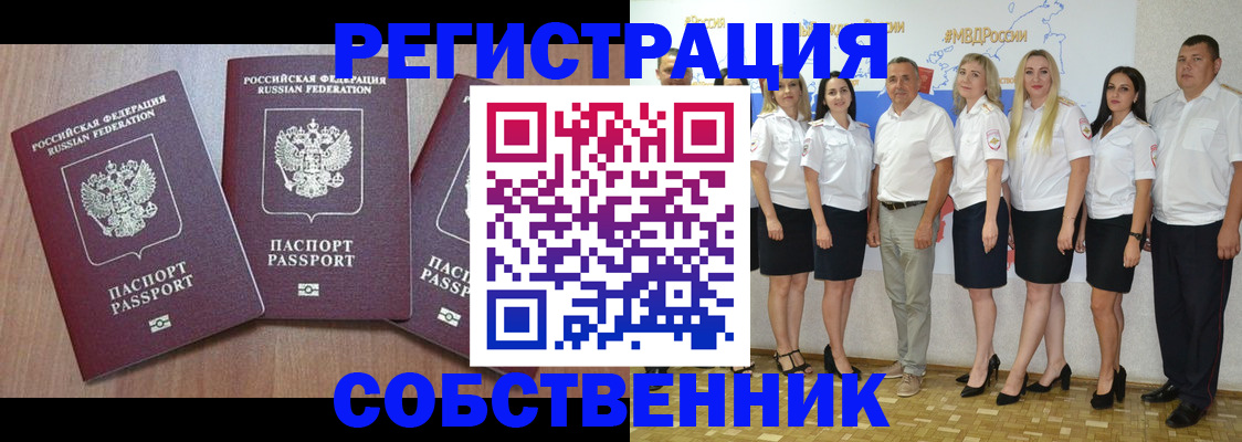 временная регистрация гарантия в Лесозаводске