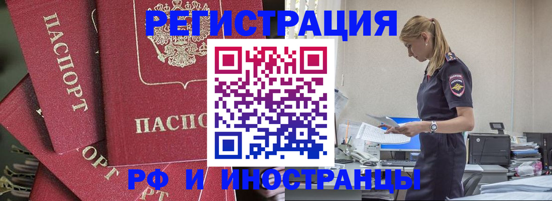 прописка поиск в Лесозаводске