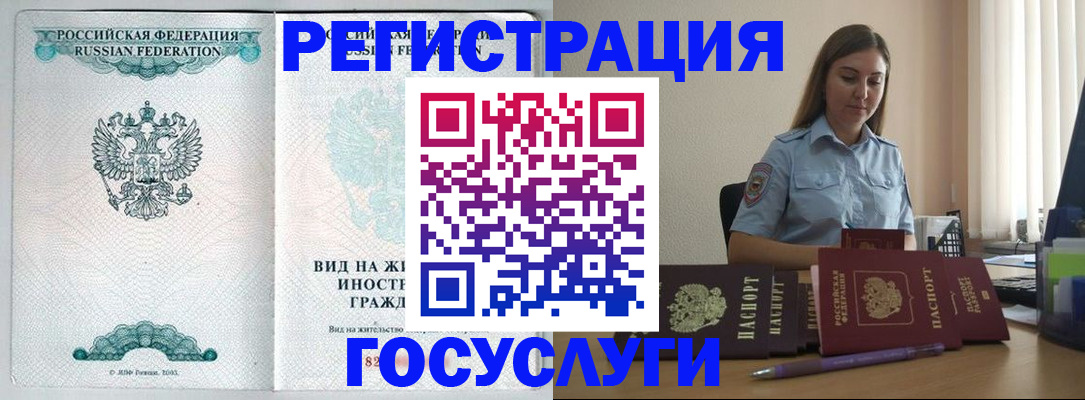 временная регистрация 2025 в Лесозаводске