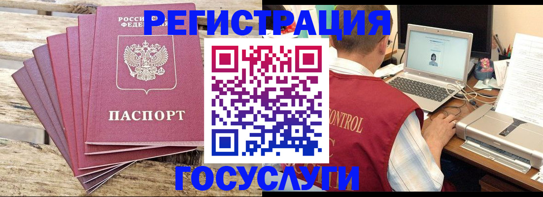 прописка паспорт в Лесозаводске